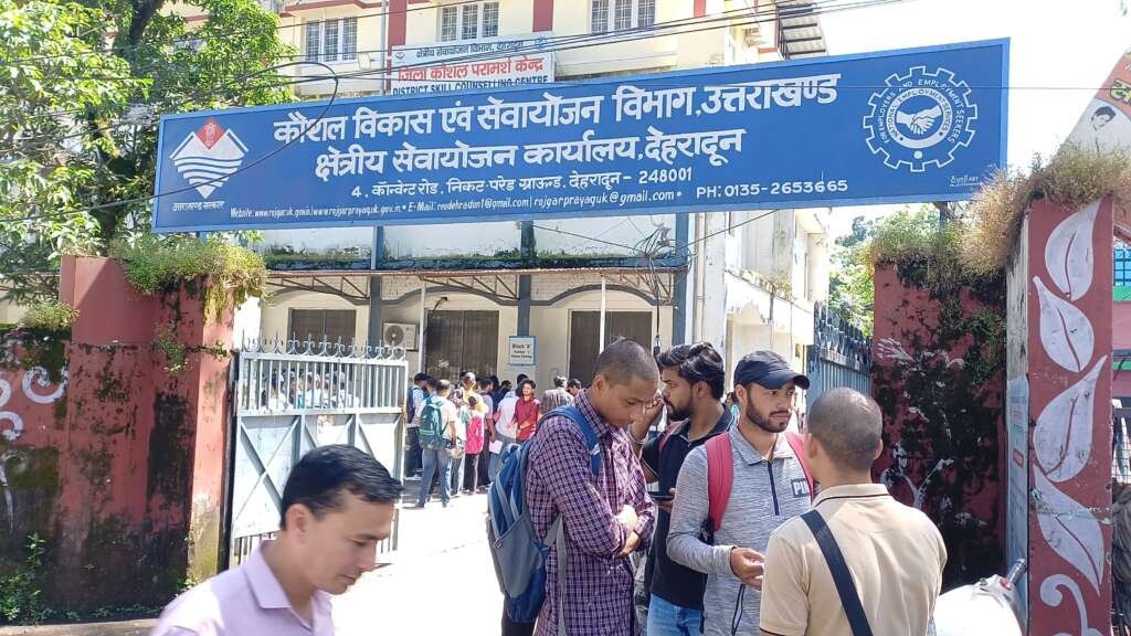 देहरादून के रोजगार मेले में युवाओं की भागीदारी और रोजगार के लिए चयन प्रक्रिया