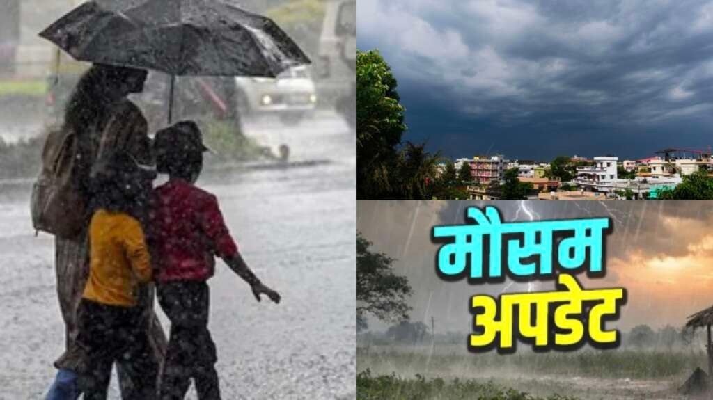 उत्तराखंड में भारी बारिश और मौसम का अलर्ट