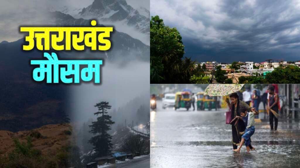 उत्तराखंड में भारी बारिश के बीच सड़क पर बहता पानी