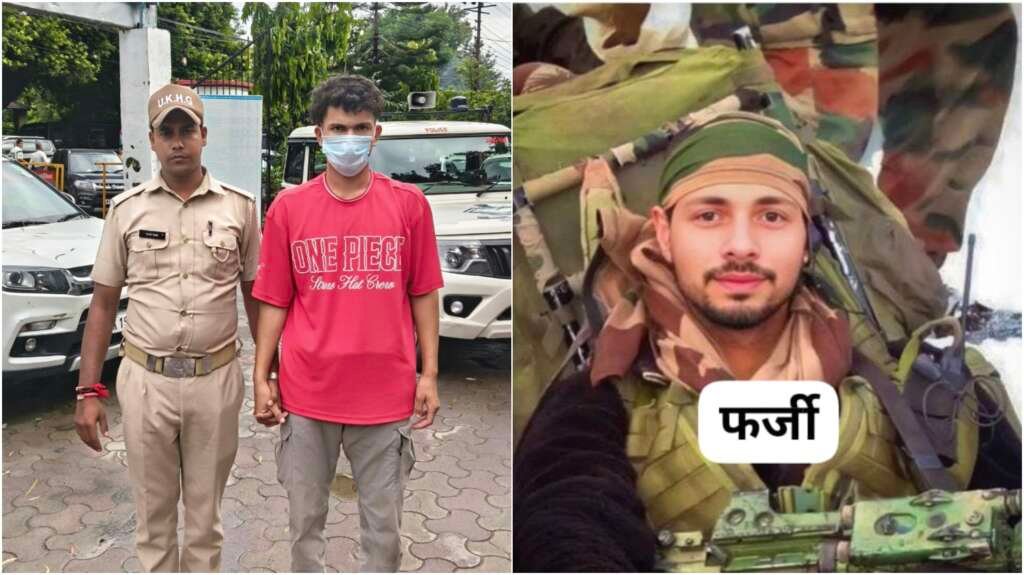 हल्द्वानी में फर्जी पैरा कमांडो मेजर बनकर Instagram पर फोटो डालने वाला युवक पुलिस गिरफ्त में