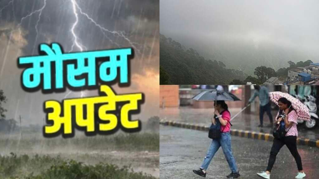 उत्तराखंड के 9 जिलों में भारी बारिश का येलो अलर्ट