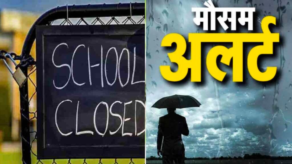 उत्तराखंड में भारी बारिश के बीच ऑरेंज और येलो अलर्ट वाले जिले