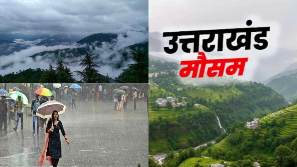 उत्तराखंड में बारिश के बीच मौसम विभाग का येलो अलर्ट