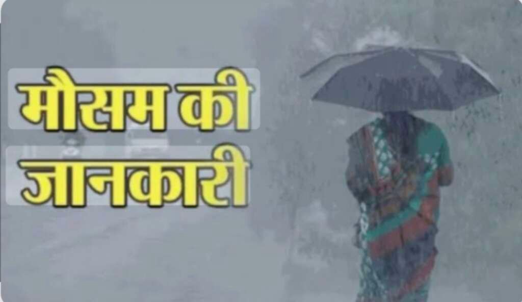 उत्तराखंड में येलो अलर्ट जारी करते मौसम विज्ञान केंद्र देहरादून का प्रतीकात्मक दृश्य