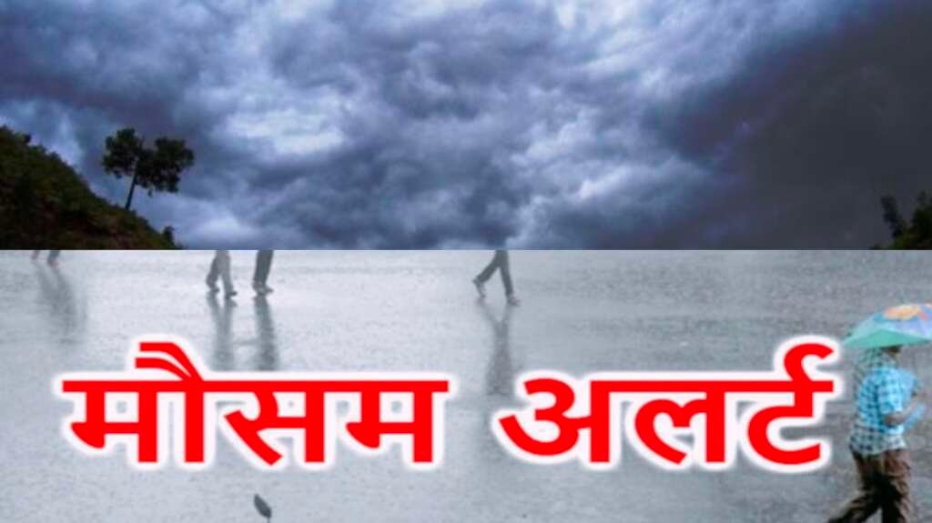 उत्तराखंड में भारी से बहुत भारी बारिश का रेड अलर्ट
