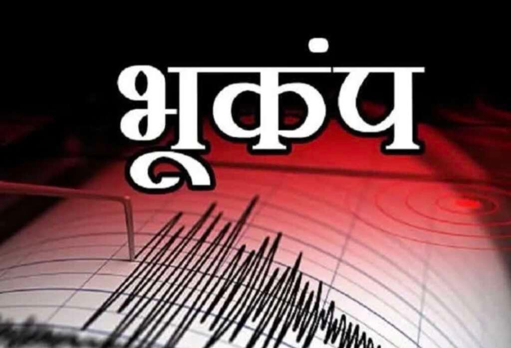 बागेश्वर में भूकंप के झटकों का प्रतीकात्मक दृश्य