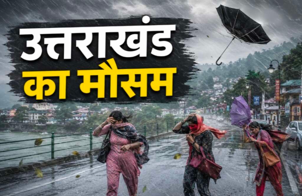 उत्तराखंड में भारी बारिश के दौरान पहाड़ी क्षेत्र का मौसम