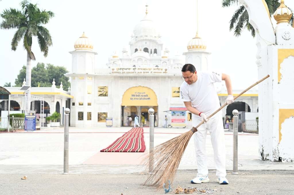मुख्यमंत्री पुष्कर सिंह धामी गुरुद्वारा श्री नानकमत्ता साहिब परिसर में स्वच्छता अभियान के दौरान श्रमदान करते हुए