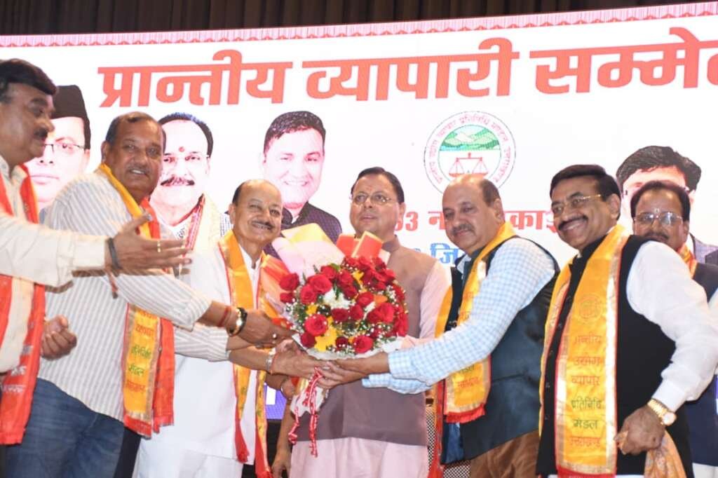 मुख्यमंत्री पुष्कर सिंह धामी ने हल्द्वानी में प्रांतीय व्यापारी सम्मेलन में व्यापारियों के हितों से जुड़ी 8 महत्वपूर्ण घोषणाएं कीं।