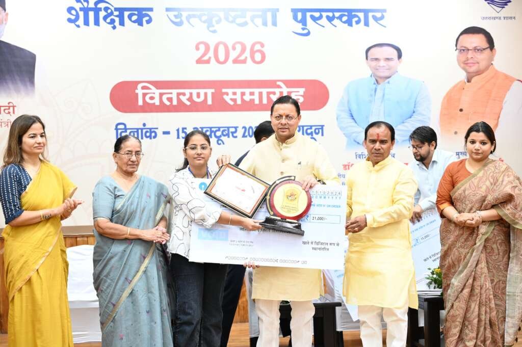 मुख्यमंत्री पुष्कर सिंह धामी देहरादून में मेधावी छात्र-छात्राओं को शैक्षिक उत्कृष्टता पुरस्कार से सम्मानित करते हुए।
