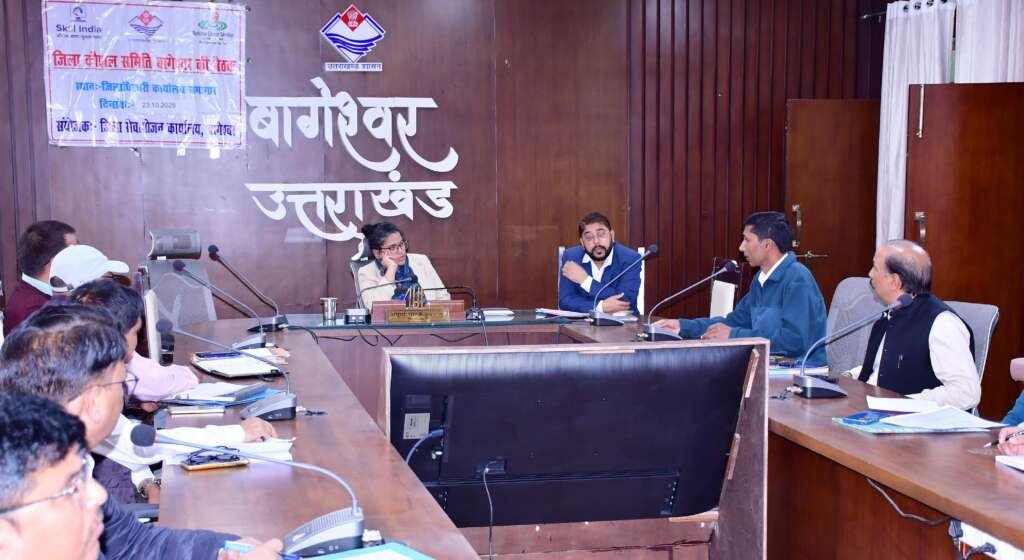 बागेश्वर में जिलाधिकारी अपूर्वा पाण्डे जिला कौशल समिति की बैठक में कौशल प्रशिक्षण और रोजगार योजनाओं की समीक्षा करते हुए।