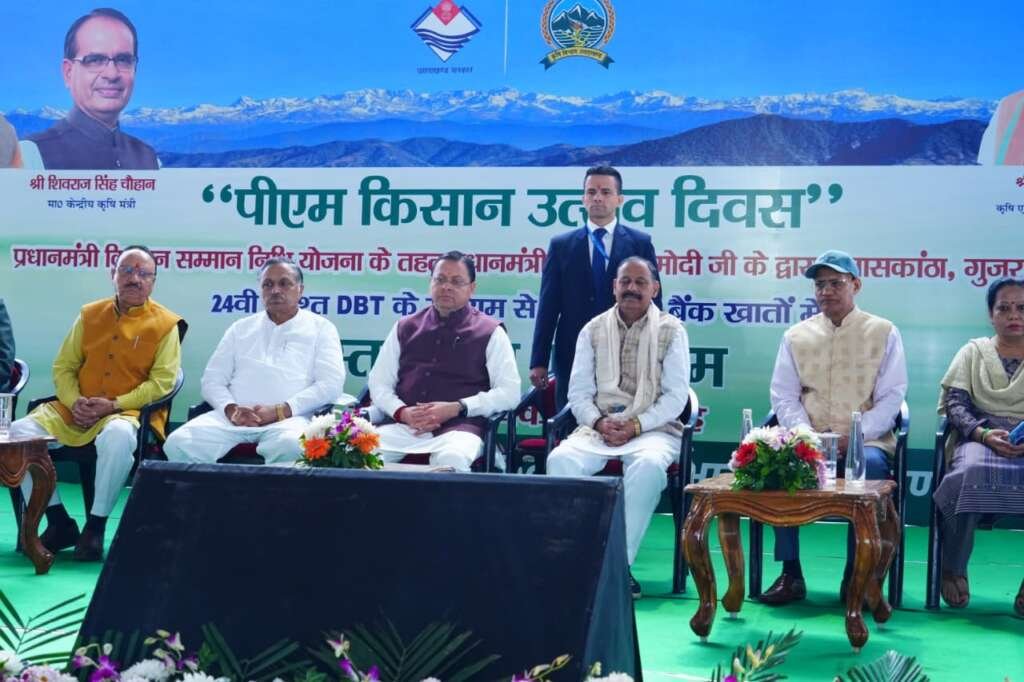 मुख्यमंत्री पुष्कर सिंह धामी देहरादून में पीएम किसान उत्सव दिवस कार्यक्रम में प्रतिभाग करते हुए।