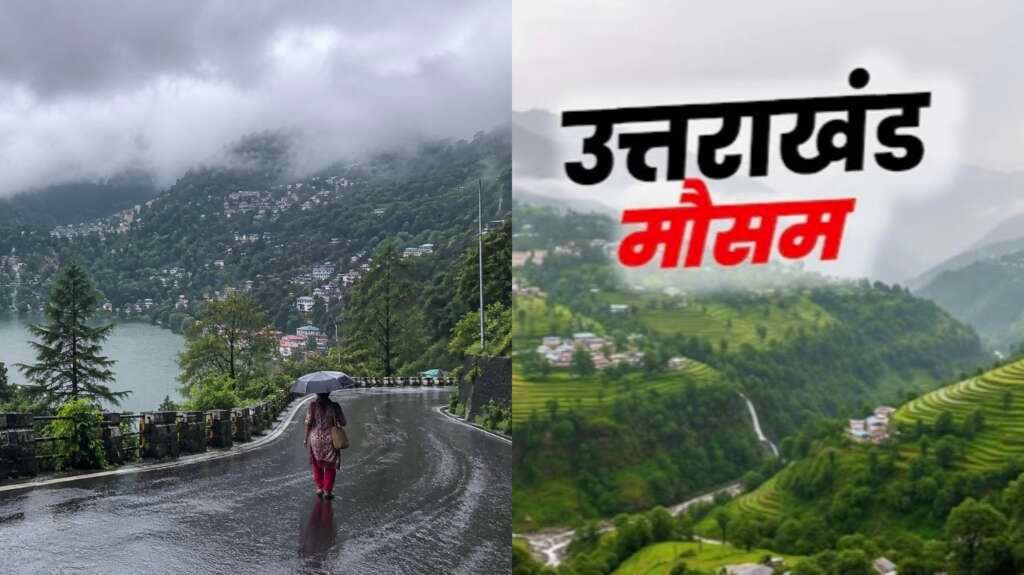 उत्तराखंड में मानसून की विदाई के बाद बारिश और बदले मौसम का दृश्य
