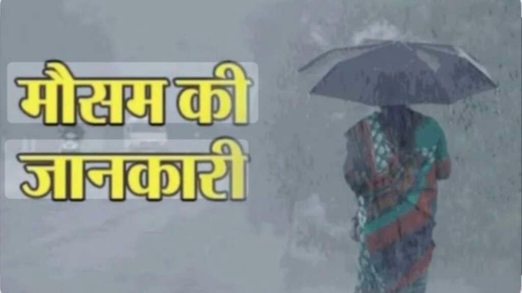 उत्तराखंड मौसम अपडेट, पश्चिमी विक्षोभ और येलो अलर्ट की मौसम जानकारी