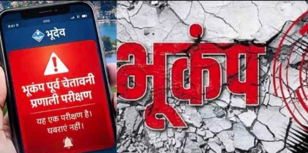 उत्तराखंड में भूकम्प पूर्व चेतावनी प्रणाली के परीक्षण के लिए लगाए गए सायरन की प्रतीकात्मक तस्वीर।