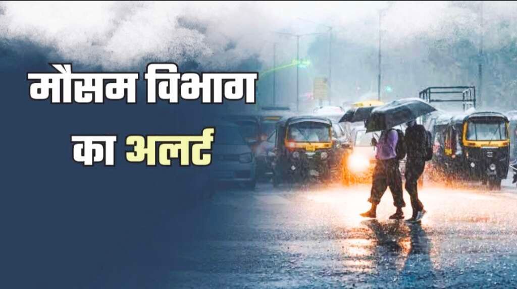 उत्तराखंड में 15 और 16 अक्टूबर को बारिश, ऊंचाई वाले क्षेत्रों में बर्फबारी और आकाशीय बिजली की संभावना