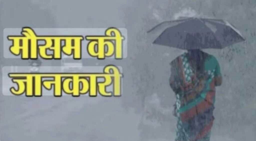 उत्तराखंड के पर्वतीय क्षेत्रों में मौसम बदलने और बारिश-बर्फबारी के आसार