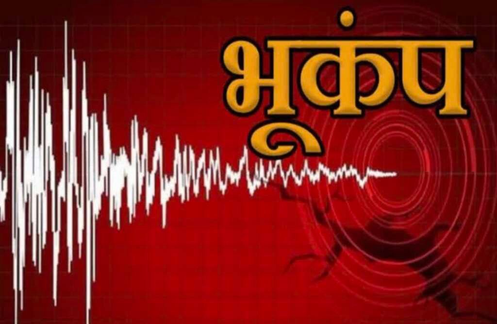 उत्तराखंड में 3.7 तीव्रता के भूकंप की प्रतीकात्मक तस्वीर