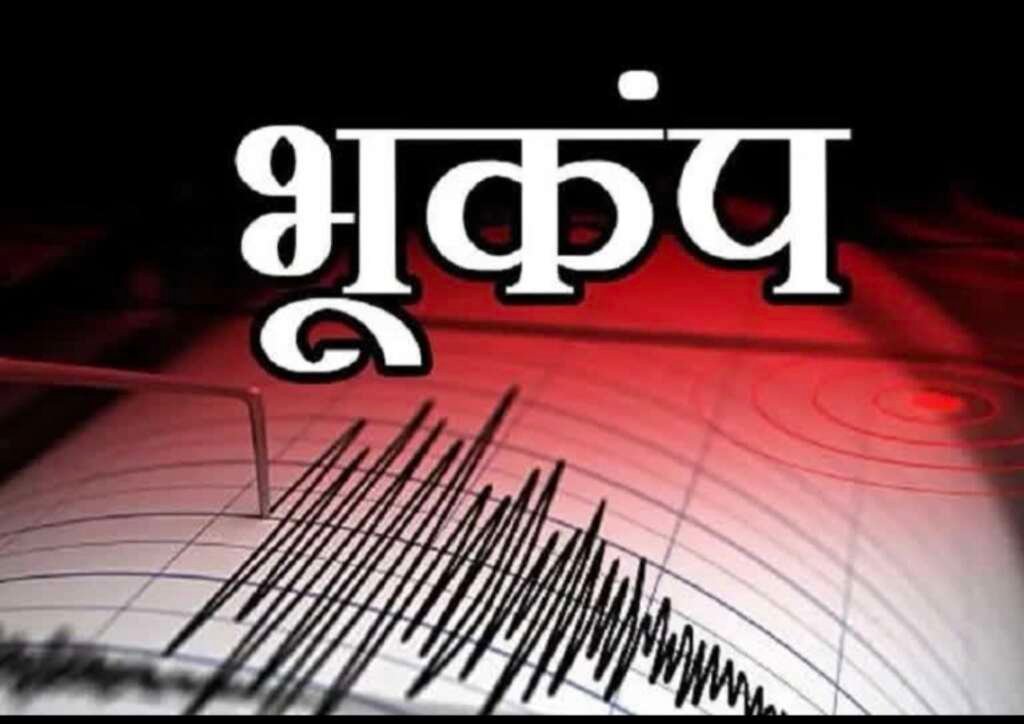 उत्तराखंड में भूकंप के झटकों के बाद बागेश्वर जिले का सांकेतिक दृश्य