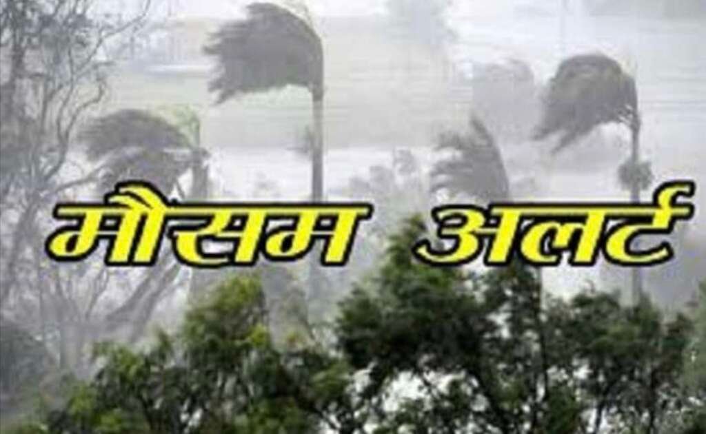 उत्तराखंड में बारिश, आकाशीय बिजली, तेज हवाओं और ऊंची चोटियों पर बर्फबारी की संभावना को दर्शाता मौसम दृश्य।