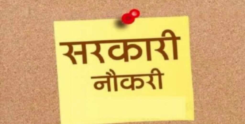 उत्तराखंड में 1818 सरकारी पदों पर भर्ती के अवसर।